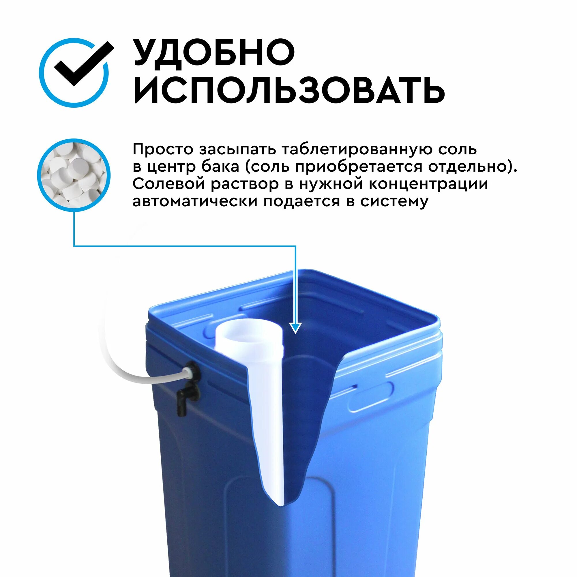 солевой бак для очистки воды запчасти. солевой бак bts-70 (70л) (canature). солевой бак bts-70. солевой бак барьер. солевой бак барьер 70.