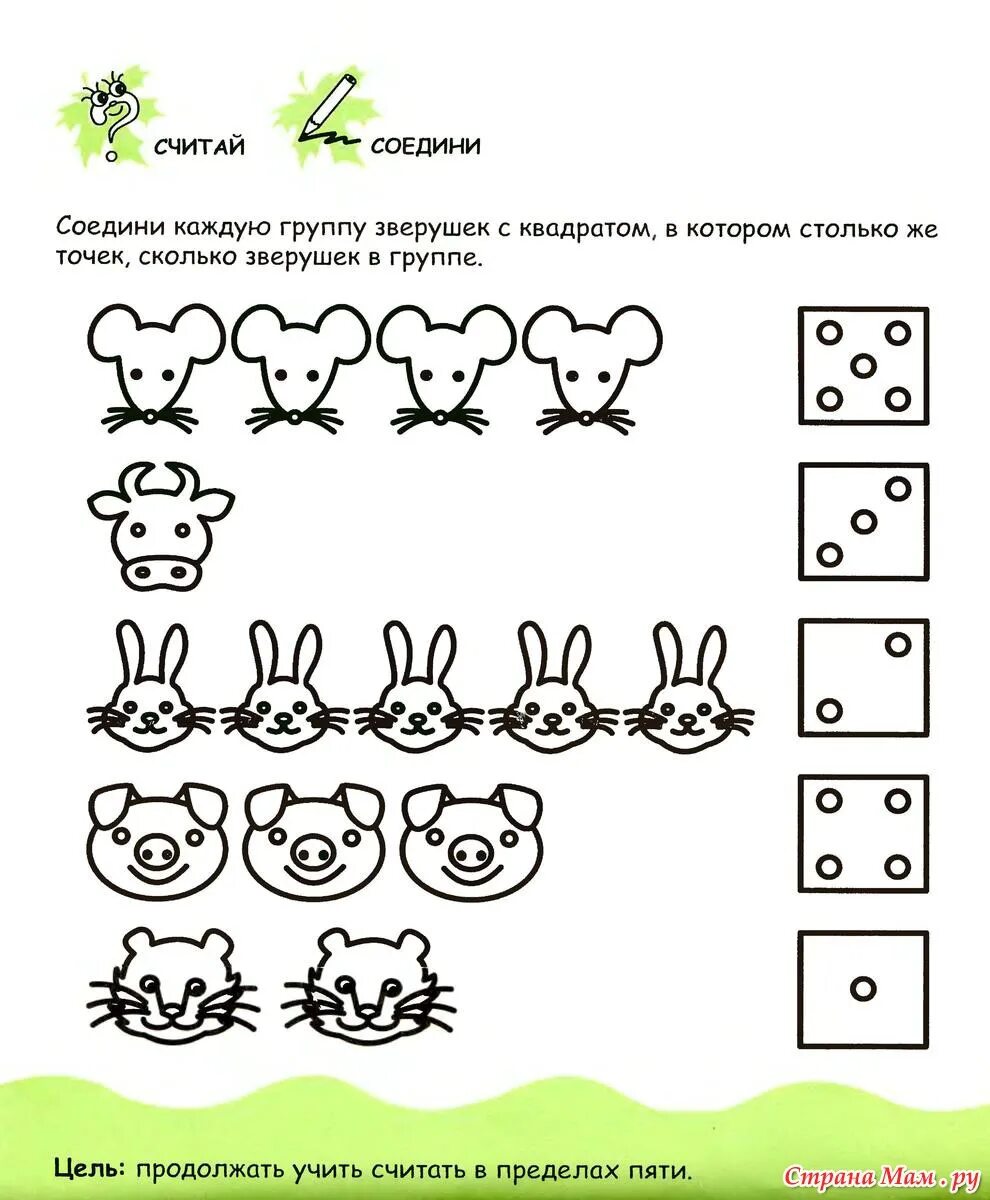 Занятия для детей 4-5 лет упражнения развивающие. Развивающие задачки для детей 4 лет. Логические задания для дошкольников 4-5 лет задания распечатать. Задания на логику для детей 4 лет.