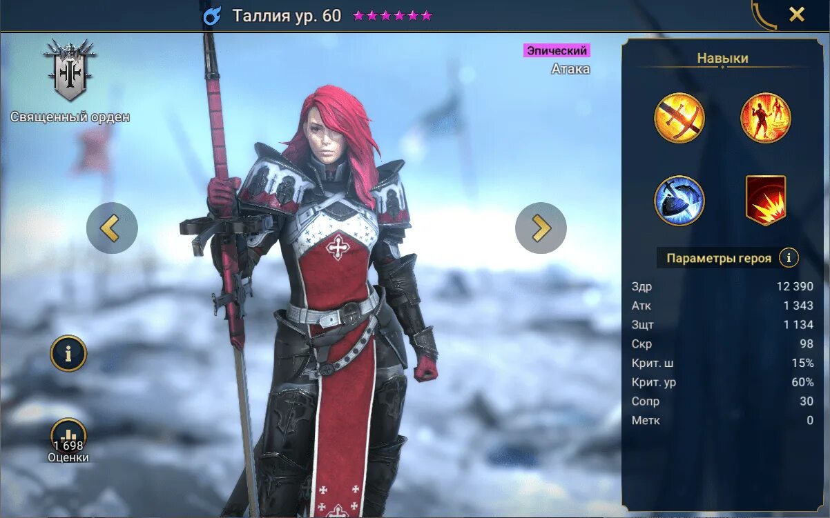 Raid shadow дары. Raid shadow legends талия. raid shadow legends таллия. рейд таллия навыки. талия таланты raid.