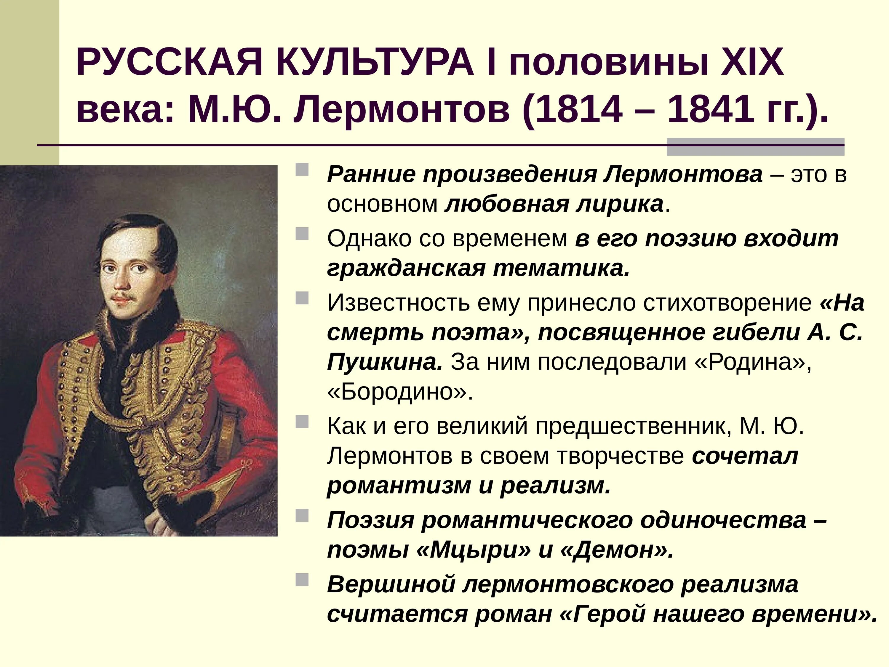 Главные произведения 19 века. Российская культура первой половины XIX века. Русскаякудбтура 19 века. Русская культура девятнадцатого века. Русская культура 19 век.