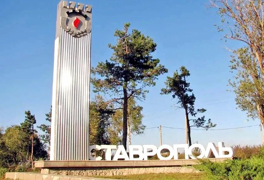 Ставропольский край картинки. Герб и флаг ставропольского края. Географическое положение ставропольского края. Флаг ставрополя и ставропольского края. Ставропольский край.