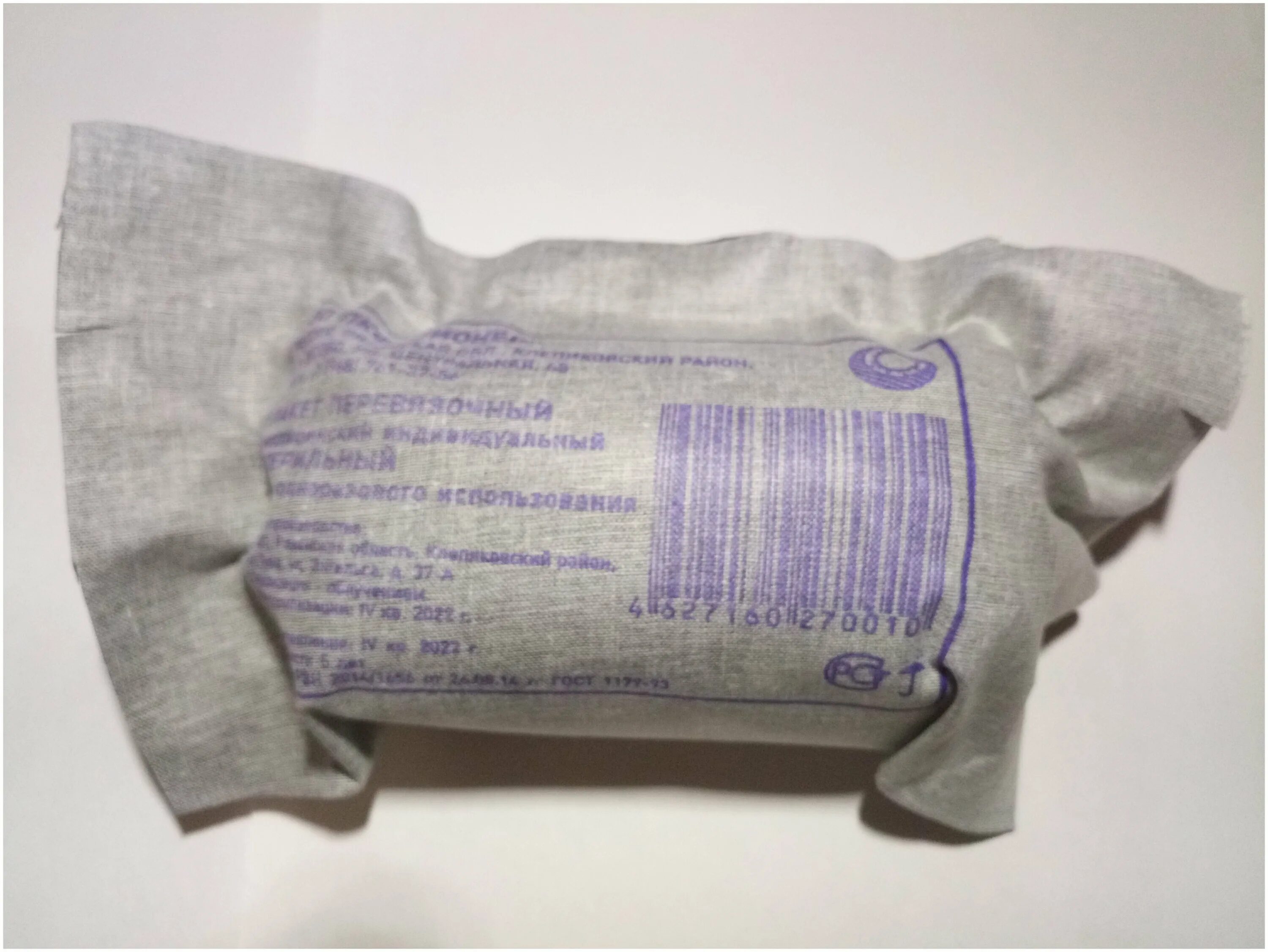 пакет перевязочный индивидуальный (ипп-1) виталфарм. пакет перевязочный медицинский стерильный. пакет перевязочный ипп-1 гост 1179-93. пакет перевязочный медицинский ппм-1. ппи-1 пакет перевязочный индивидуальный апполо.