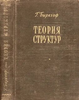 Теория г москва
