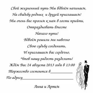 Пригласить гостей стихи
