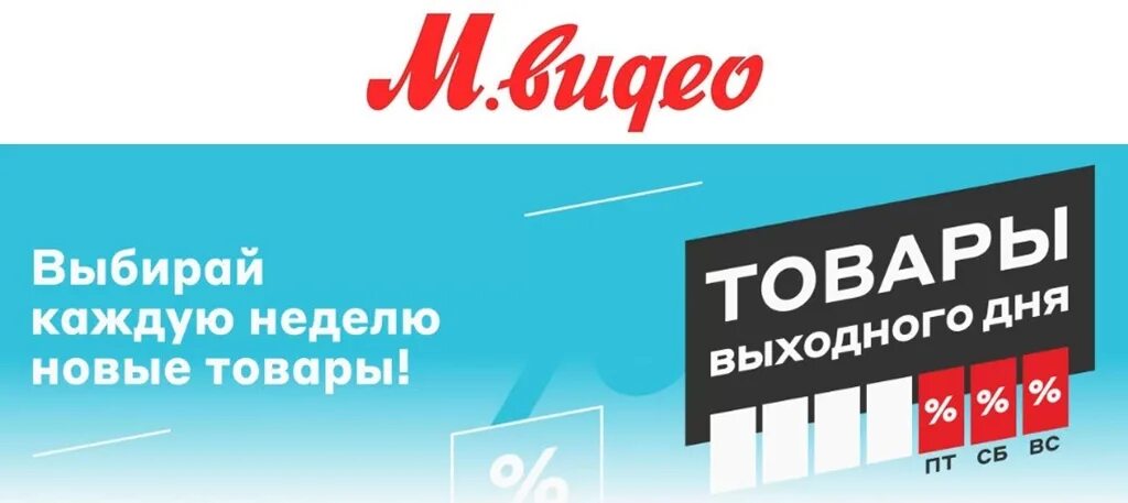 работа эльдорадо в праздничные дни