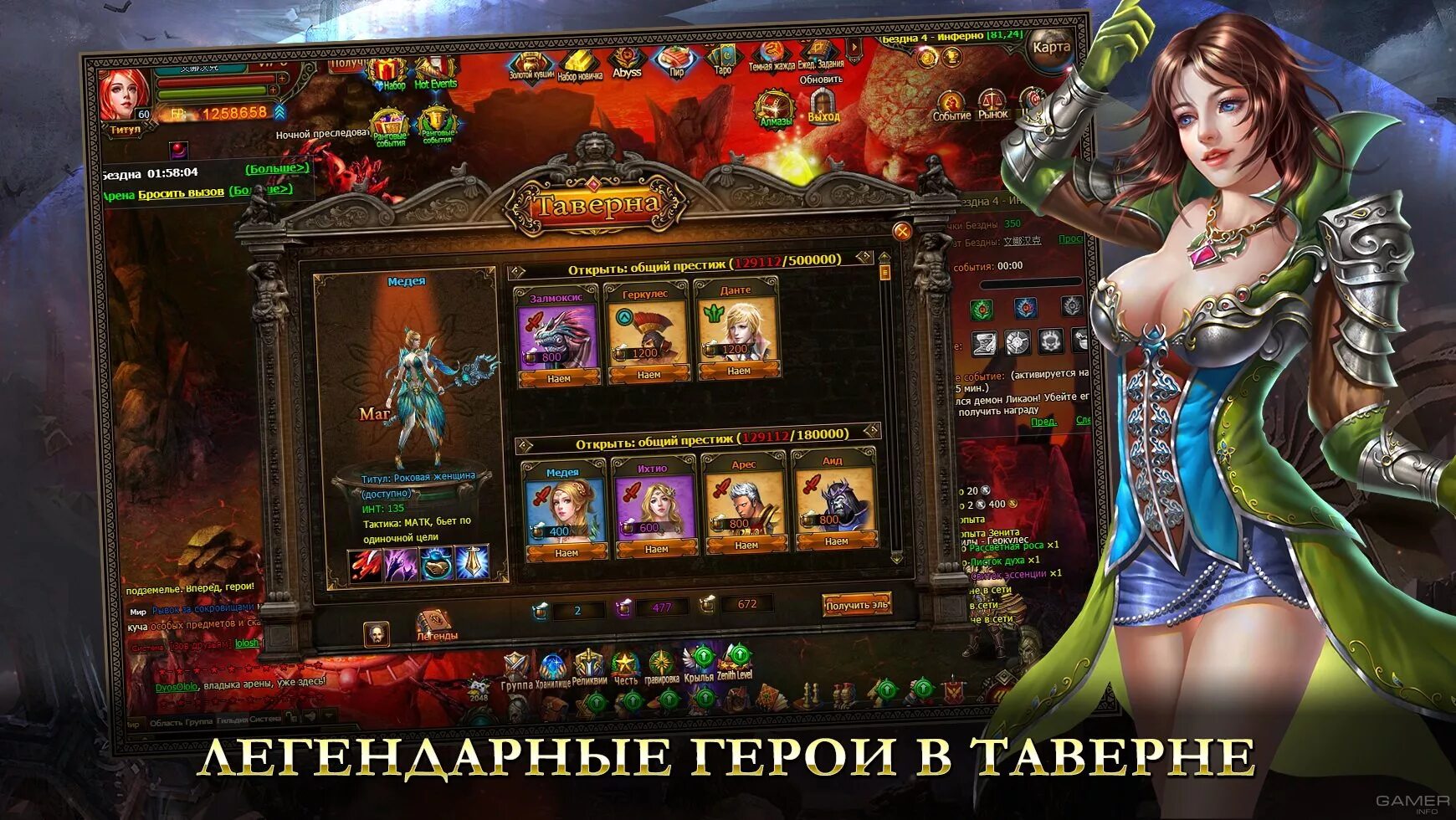 Легендарные бесплатные игры. Браузерная MMORPG. Браузерные ММОРПГ. Браузерские игры. Рождение легенды игра.