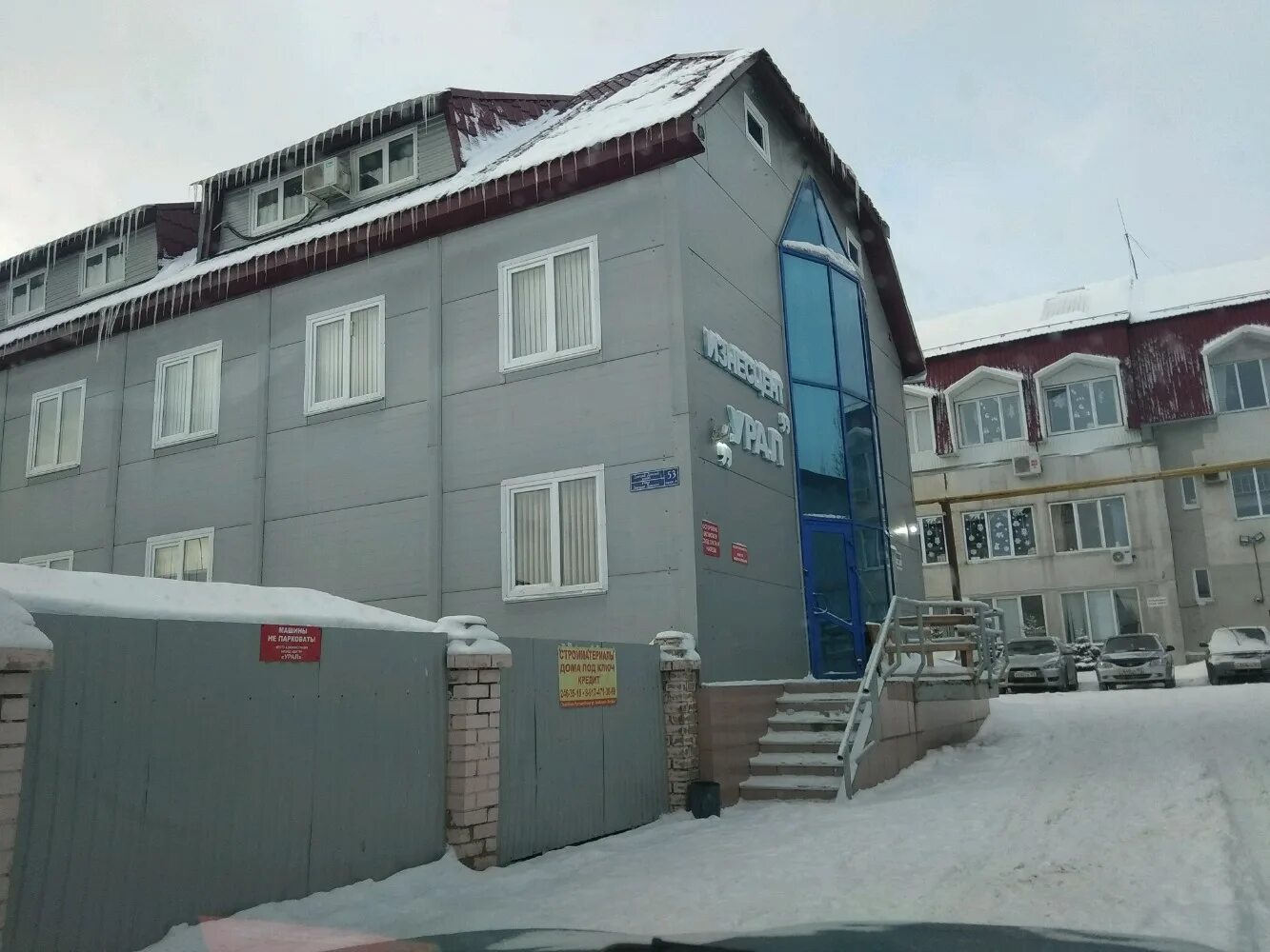 Уфа ул дмитрия донского 5. Кооперативная 63а. уфа, 450065. строительные компании уфы.