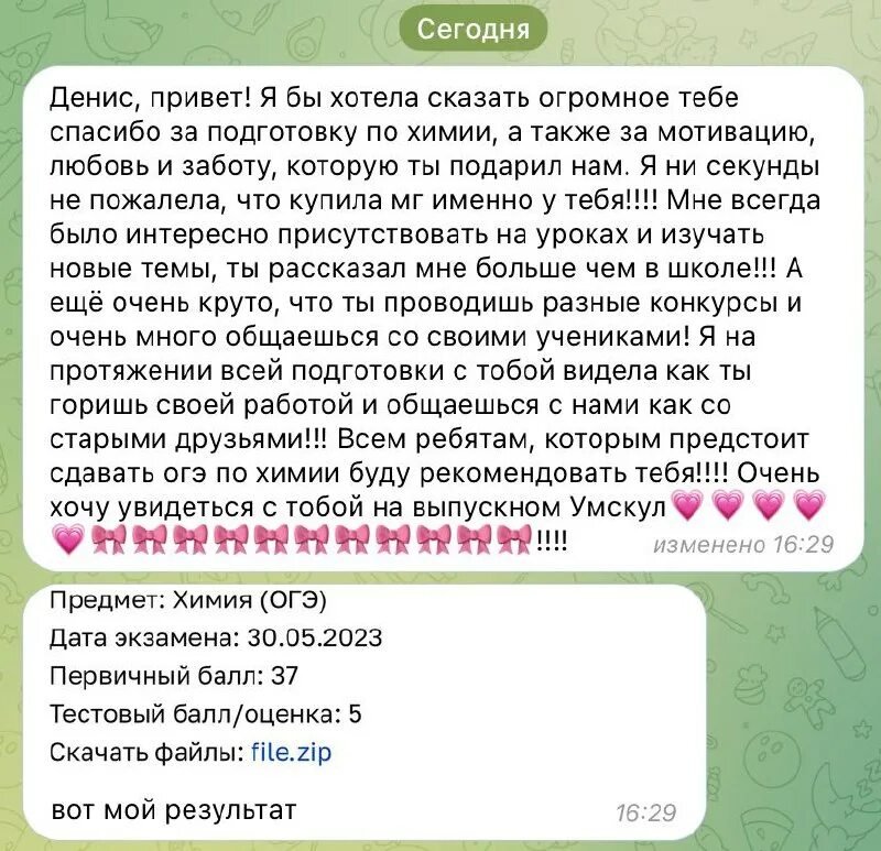 Строение растительной клетки умскул. Реши уравнение относительно x. Огэ химия 2023. Задание 19 в огэ по химии 2021. Умскул химия огэ конспекты.