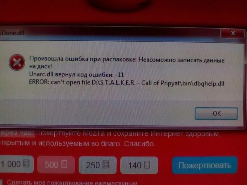 Код ошибки Error. Unarc.dll вернул код ошибки -11. Ошибка пароля. Ошибка ошибка ошибка. M error code