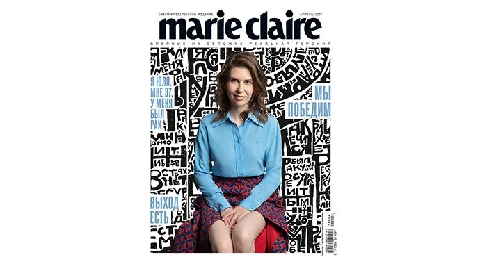 Marie Claire Россия 2001. Главный редактор Мари Клер Россия. Marie Claire Россия март 2024. Мари Клэр Россия обложка 2023.