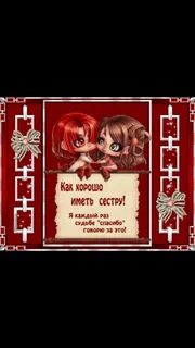 Песнь про сестру