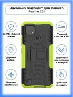 Карта памяти реалми
