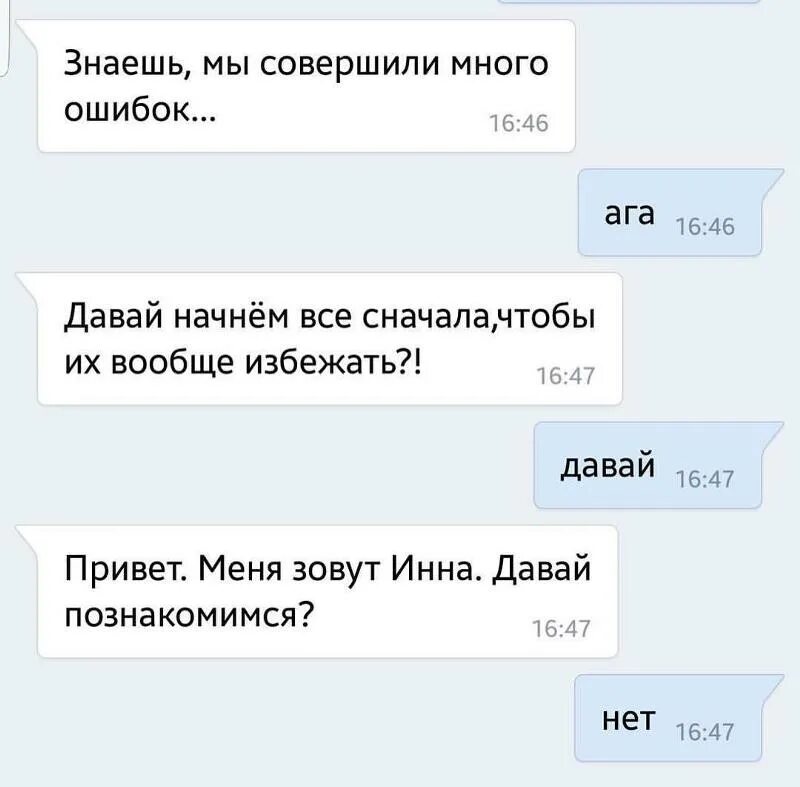 1 давай начнем. Давай начнём всё сначала. давай начнём всё сначала познакомимся нет. начать все сначала. давай начнём всё заново.