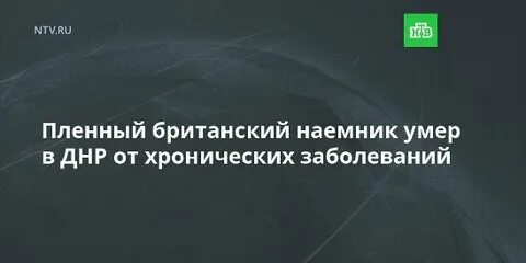 Пол наемник