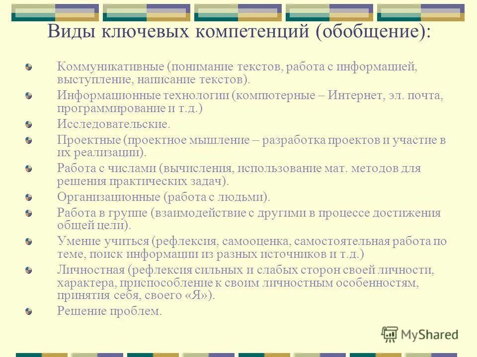 типология понимания текста. проектное мышление индикаторы. характеристики проектного мышления. компетенция проектного мышления. компетенция проектного мышления.