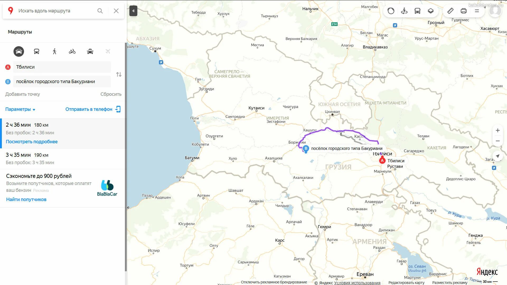Ереван Тбилиси на карте. Тбилиси Ереван автобус маршрут. Дорога из Бакуриани в Тбилиси. Кобулети Грузия на карте.