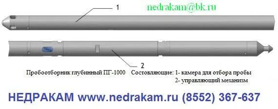 Пробоотборник глубинный ПГ-1000. ПГ-100 глубинный пробоотборник. Пробоотборник для грунта ПГ-400.