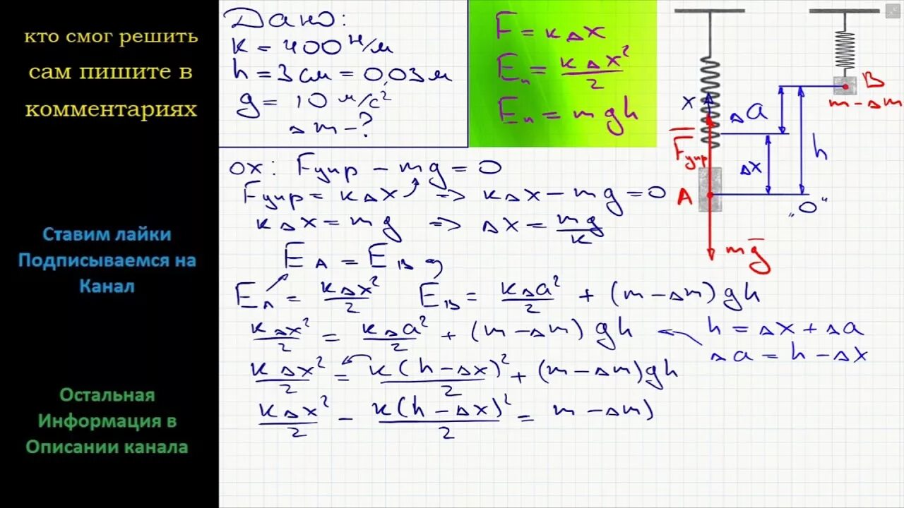 Один конец легкой горизонтальной пружины. Колебания груза на пружине. От груза неподвижно висящего на невесомой пружине. Задачи на пружины физика. От груза неподвижно висящего на невесомой пружине жесткостью 400.