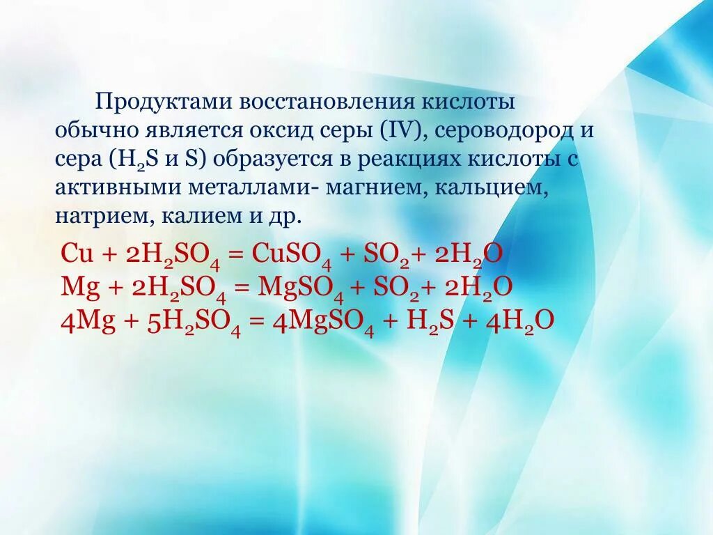 Оксид магния и оксид серы 4 реакция. Сероводород и оксид серы 4 реакция. Оксид серы и сероводород. Оксид серы плюс сероводород. Активность серы с металлами.