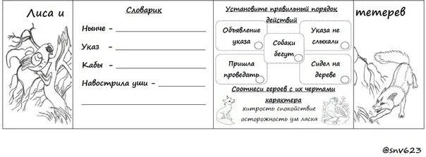 Карточка по литературе 2 класс. Карточки гармошки 2 класс. Карточки гармошки по литературному чтению 2 класс. Карточки гармошки для 1 класса. Карточка по литературному чтению 2 класс.