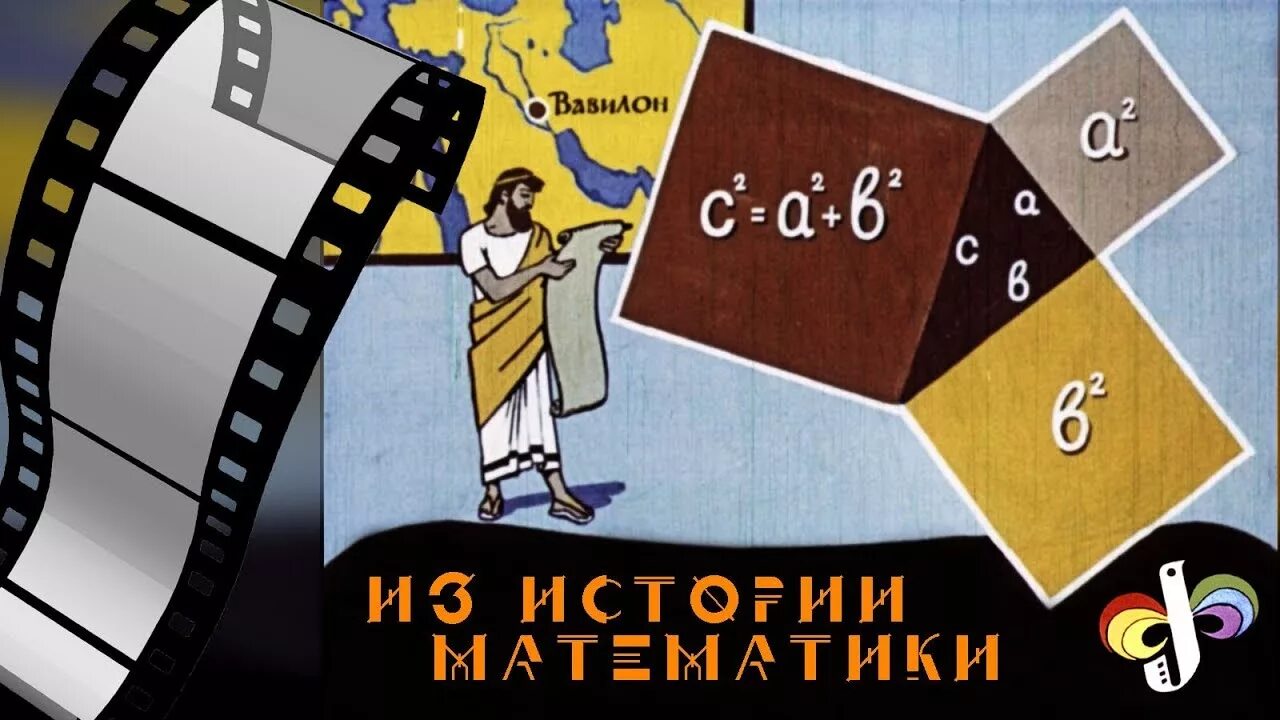 День математических рассказов 25 сентября картинки. Всемирный день математики. Математическая сказка. Книга математика история идей. День рассказывания летних историй.
