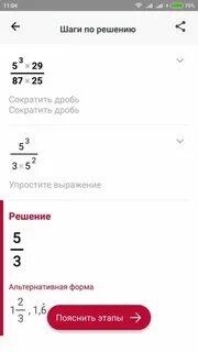 35 сократить