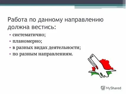 Непрерывный воспитательный процесс