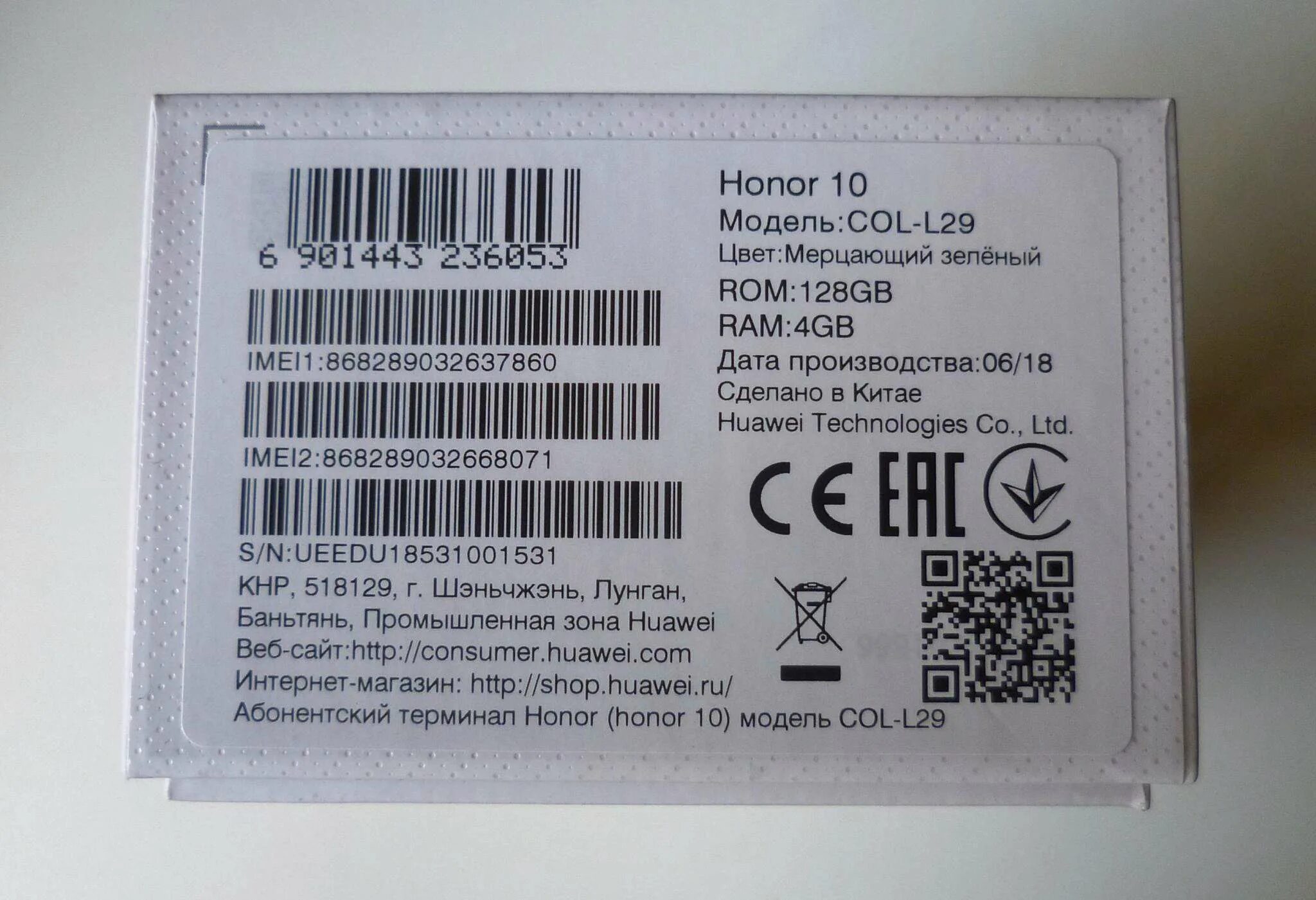 Honor col l29. Huawei Honor 10 Lite IMEI. IMEI Honor 10. Honor 10 128 IMEI. Honor s10 IMEI.