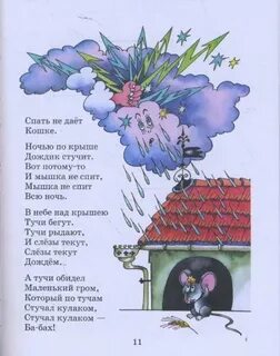 Над нашей квартирой собака живет 2