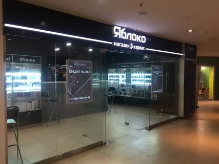 Apple ростов