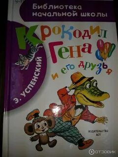 Погода веселый успенского