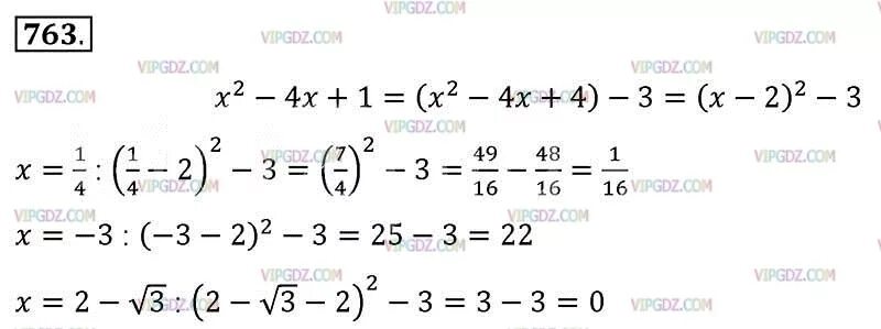 Алгебра 7 класс номер 763. 763 Алгебра 8 класс Макарычев. Алгебра 8 класс номер 763.
