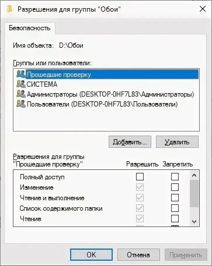 Как узнать рабочую группу компьютера Windows 10. Настройка групп пользователей Windows 10. Как узнать на виндовс 10 рабочая группа. Рабочая группа Windows 10 как настроить. Настройка групп пользователей