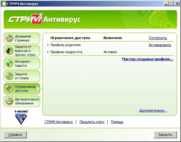 Защита без антивируса. Антивирус рисунок. Иконка вируса на пк. Принципы антивирусной защиты персонального компьютера. Значок антивируса.