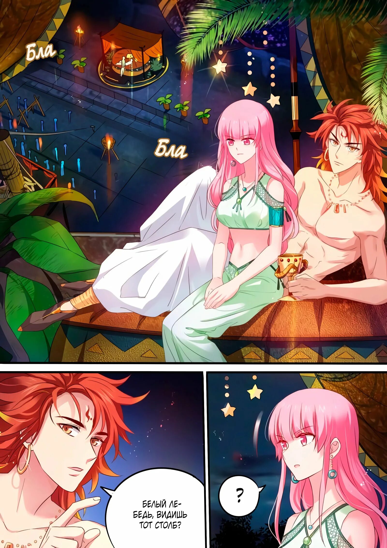 Манхва система создания богини. Система богини. Манга богиня. Манга система богини. Манга богиня системы любви.