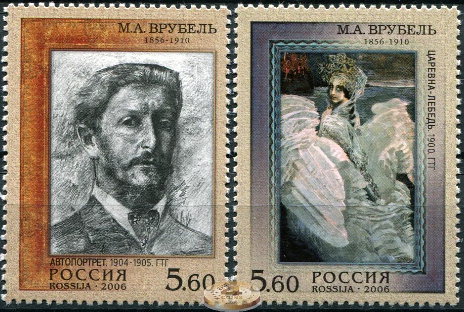 Марки 2006. Марки врубель. марка врубель 2006. 150 лет со дня рождения м.а.врубеля, живописца. царевна-лебедь. врубель автопортрет 1904-1905.