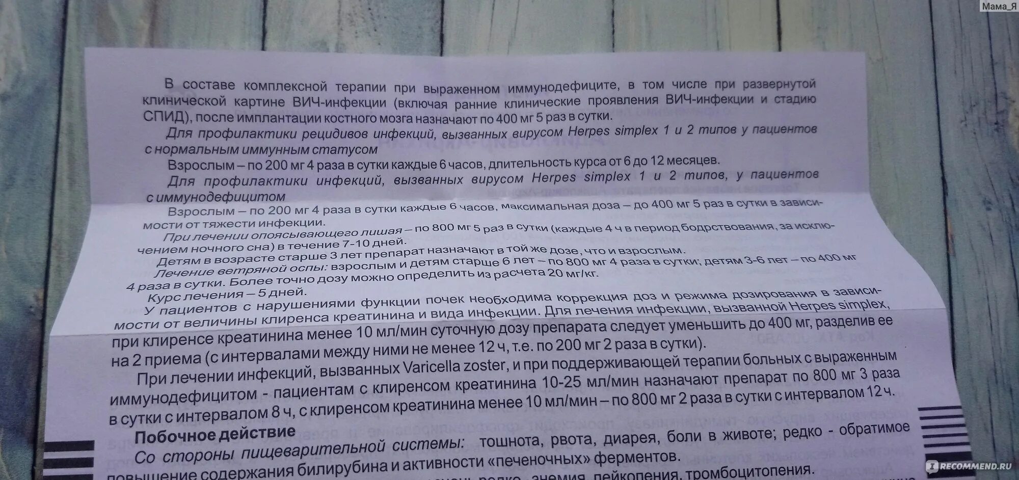 При простуде можно ацикловир. Ацикловир таблетки для детей дозировка. Ацикловир 200 детям при герпесе. Ацикловир таблетки при ОРВИ взрослым. Дозировка ацикловира для детей при ОРВИ.