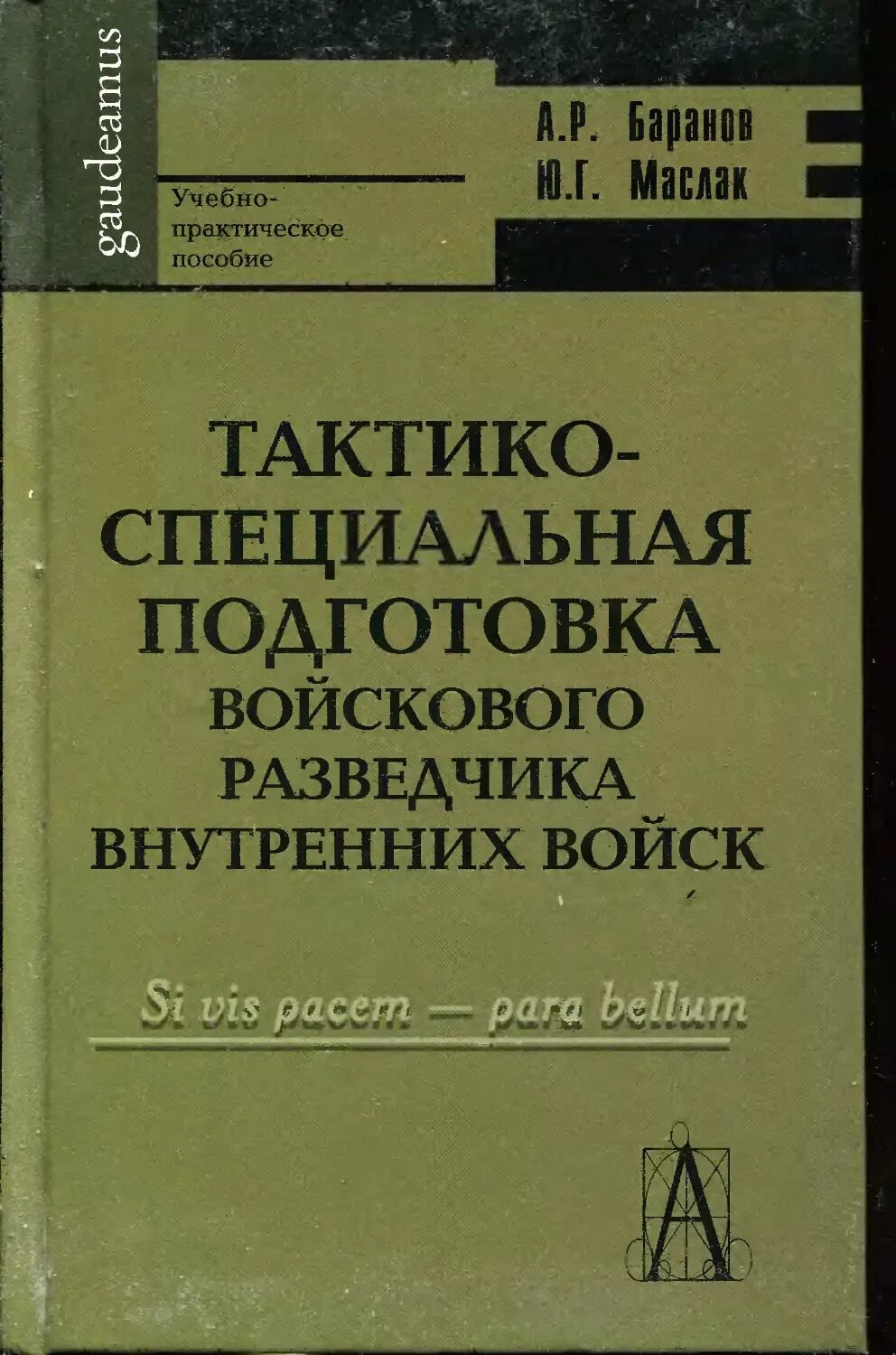 Методические пособия по выполнению практических работ
