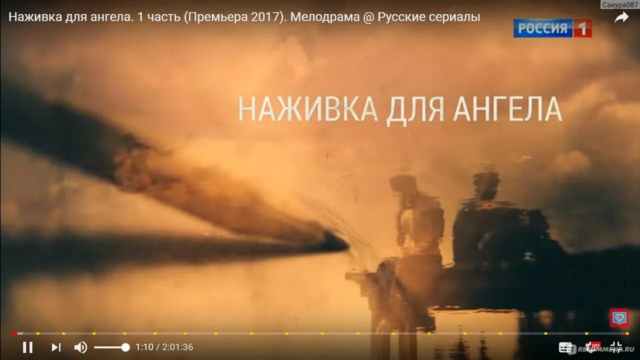 Наживка для ангела читать. Наживка для ангела. Наживка для ангела 2017.