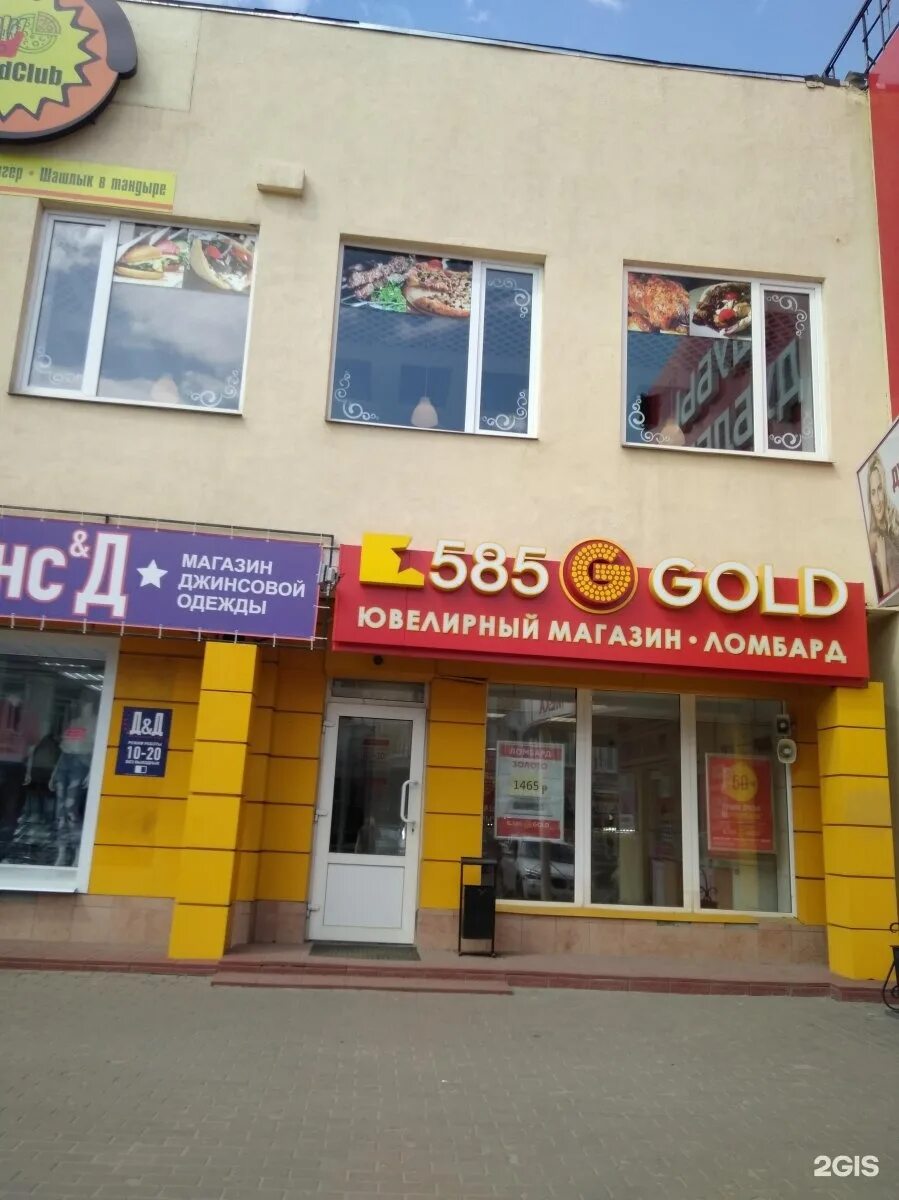 100 пенза. Пенза московская 100 585. пенза, московская ул., 100. 585 голд пенза. московская 98 пенза.