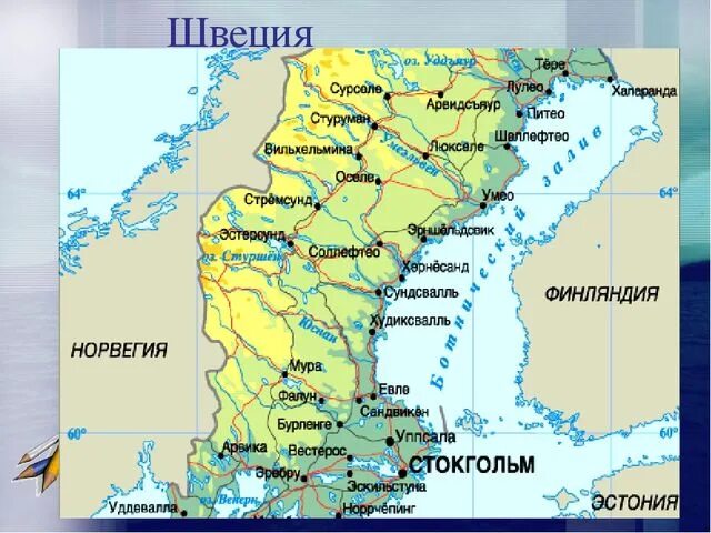 Площадь швеции в кв км. Географическая карта швеции. географическое положение швеции. швеция положение на карте. швеция на карте.