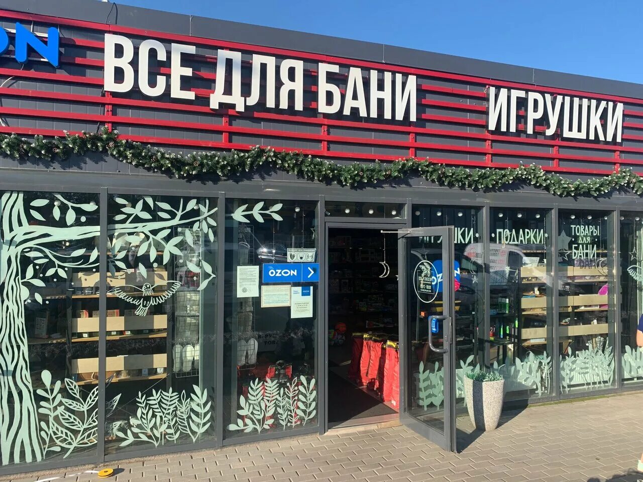 In the front at the front разница. Present place. Prepositions in english с рисунком. Prepositions of place предлоги места. ропшинское шоссе пицца.