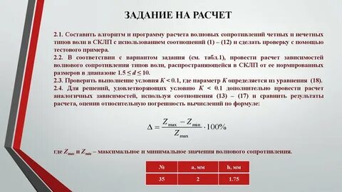 Расчет волнового сопротивления