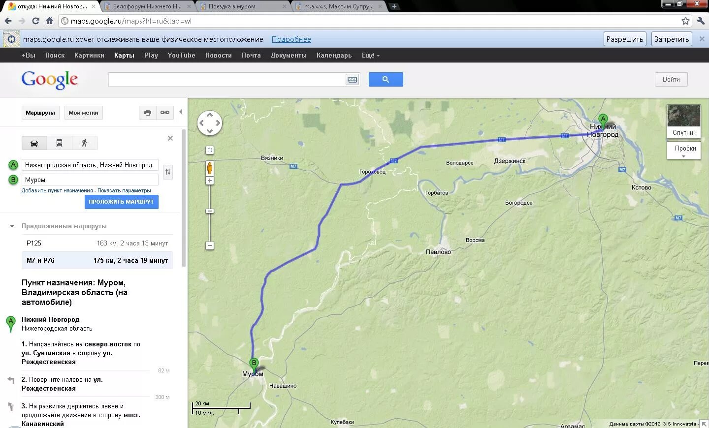 Карта проехать на машине. Карта маршрута. Автомобильные маршруты. Гугл карты маршрут. Прокладывание маршрута по карте.