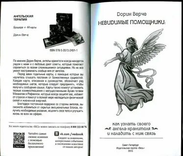 Читать книгу хранитель полностью