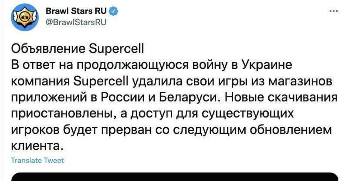 Игры забаненные в России. Supercell уходит из России. Санкции на игры. Суперселл русофоб. Санкции игры россия