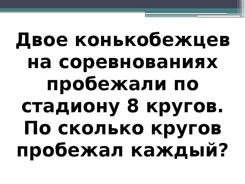 Конькобежные дорожки 400 м. Кодайра. Конькобежец пробежал на стадионе 8 кругов. Шорт-трек 1905. Косичкин олимпийский чемпион.