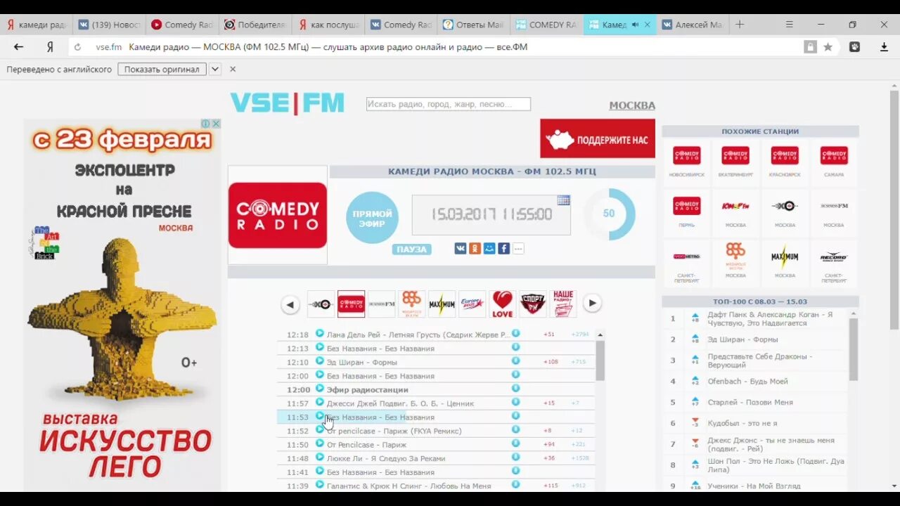 Vse fm архив радио.