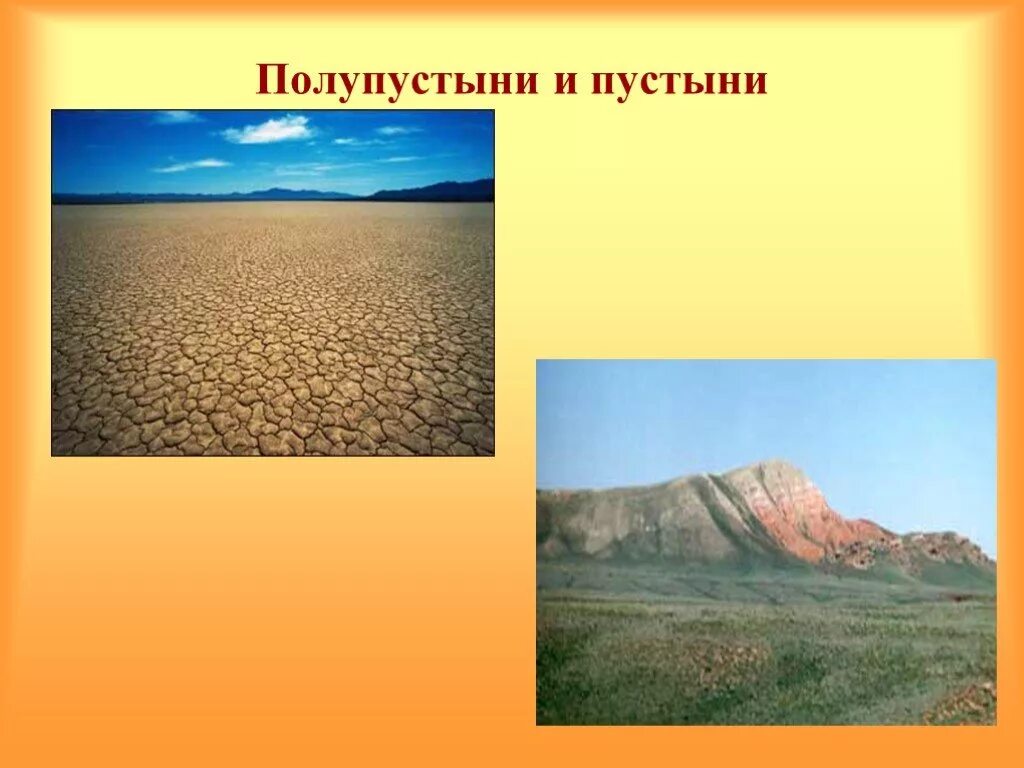 Хозяйственное использование полупустынь и пустынь. Пустыни и полупустыни климат. полупустыни и пустыни восточно европейской равнины. рельеф пустынь и полупустынь.
