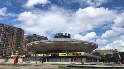 Сайт краснодарского цирка